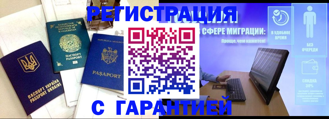 прописка для военкомата в Бологом