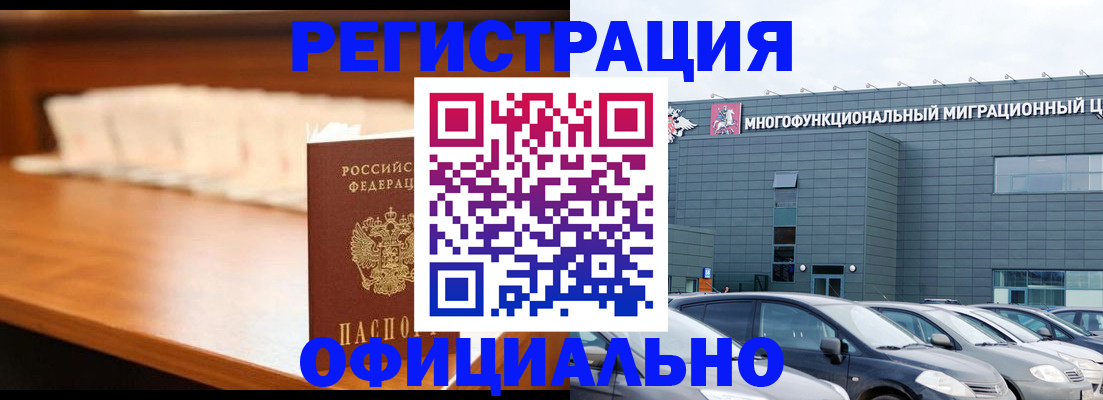 где прописаться в Бологом
