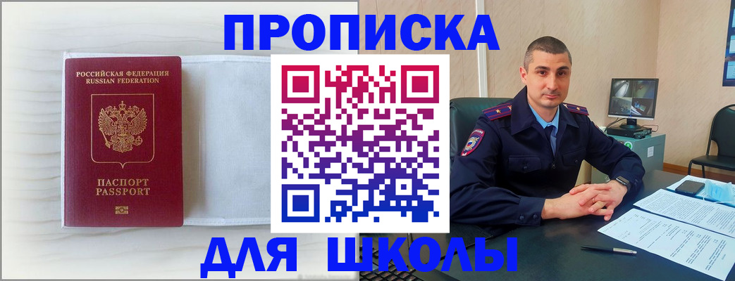 прописка регистрация в Бологом