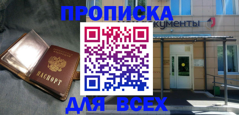 временная регистрация законно в Бологом