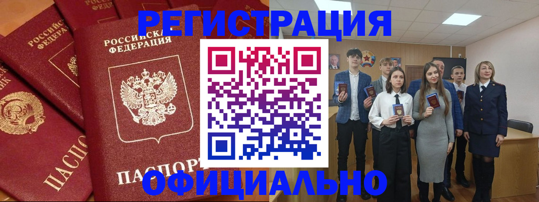 прописка гарантия в Бологом
