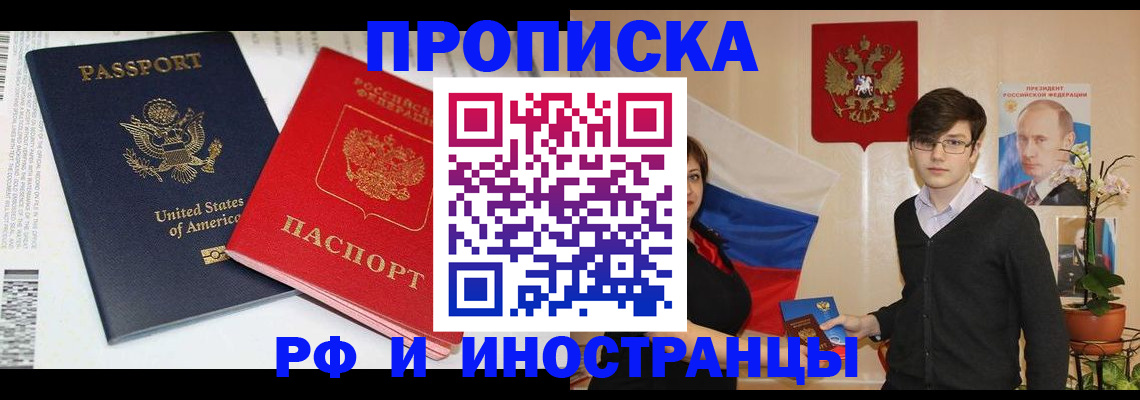 временная регистрация законно в Бологом