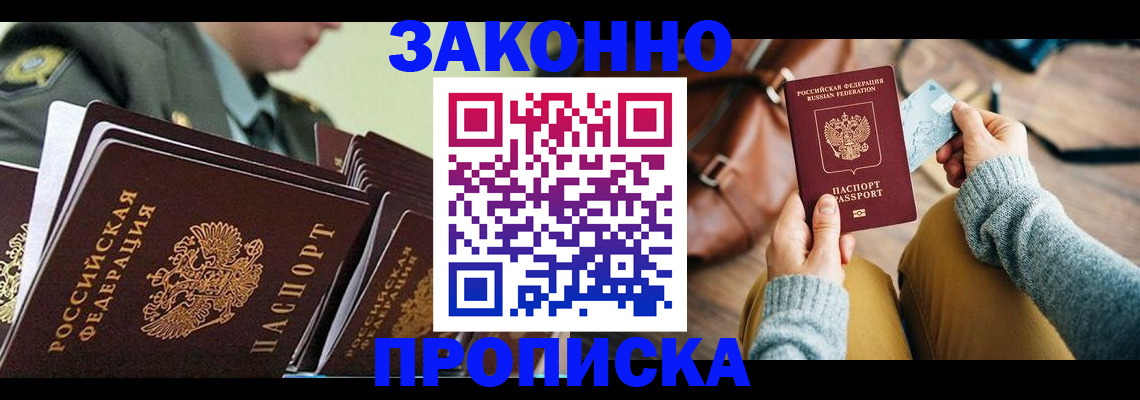 найти адрес прописки в Бологом
